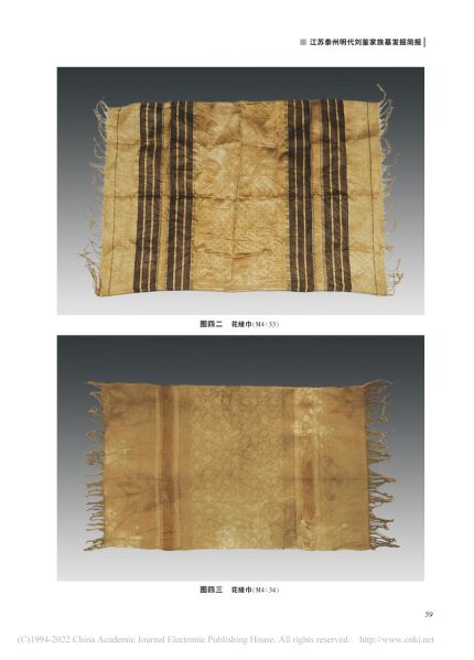 文件:江苏泰州明代刘鉴家族墓发掘简报 019.jpg