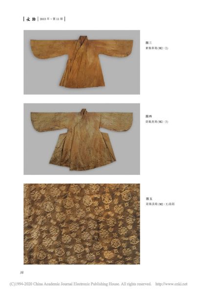 文件:江苏泰州森森庄明墓发掘简报 003.jpg