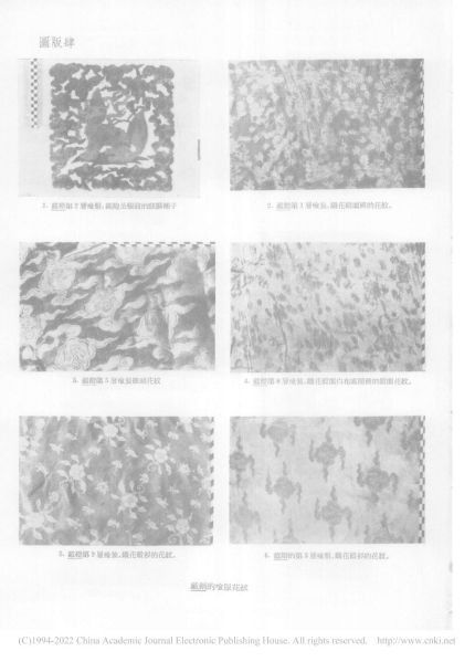 文件:戴缙夫妇墓清理报告 014.jpg