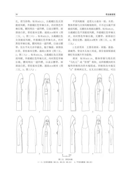 文件:甘肃武周时期吐谷浑喜王慕容智墓发掘简报 016.jpg