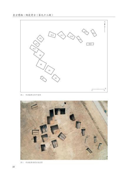 文件:常州金王家村遗址明清墓群发掘简报 002.jpg