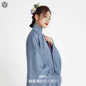 后物堂 破系列 竖领大襟衫 传统服饰定制-淘宝网 主图 001.jpg