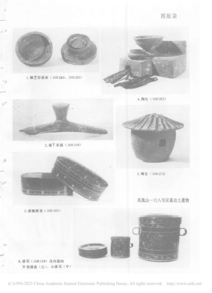 文件:江陵凤凰山一六八号汉墓 066.jpg