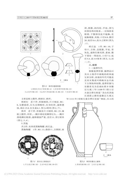 文件:江苏连云港韩李宋墓发掘简报 005.jpg
