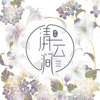 清云涧.jpg