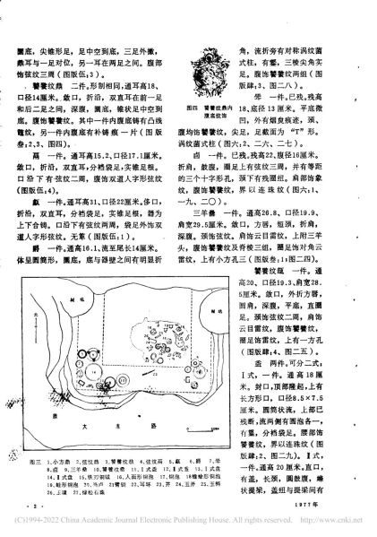 文件:北京市平谷县发现商代墓葬 002.jpg