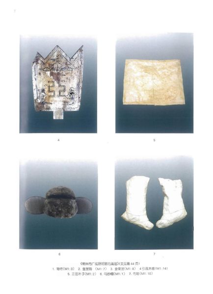 文件:常州市广成路明墓的清理 007.jpg