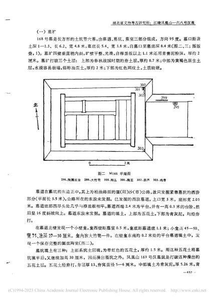 文件:江陵凤凰山一六八号汉墓 003.jpg