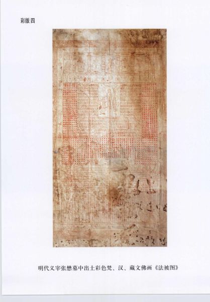 文件:张懋夫妇合葬墓 019.jpg