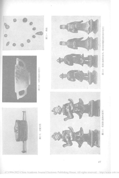 文件:成都白马寺第六号明墓清理简报 006.jpg