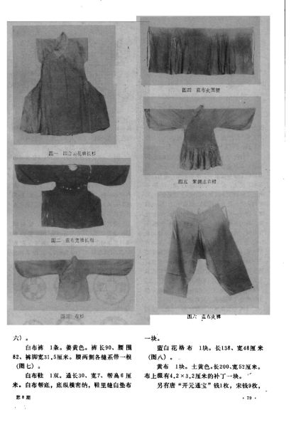 文件:江苏泰州西郊明胡玉墓出土文物 002.jpg