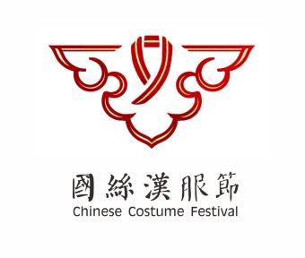 国丝汉服节.jpg