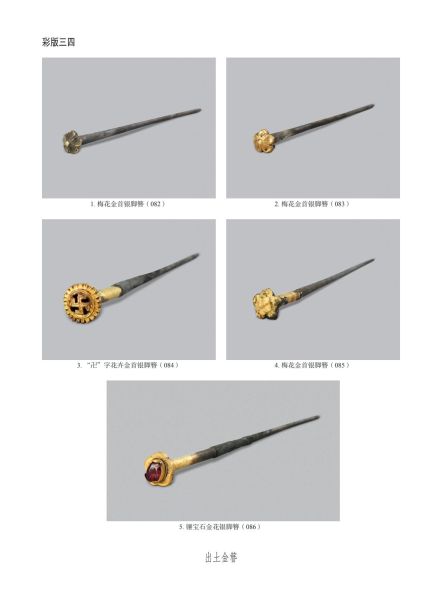 文件:无锡前房桥明代钱氏家族墓地 287.jpg