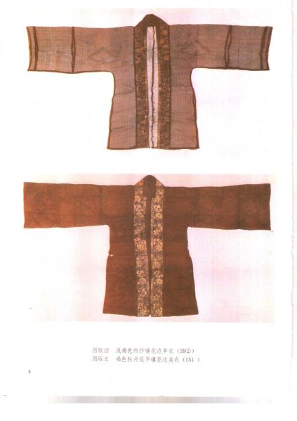 文件:福州南宋黄昇墓 167.jpg