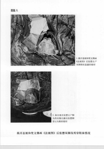 文件:张懋夫妇合葬墓 031.jpg