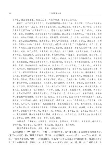 文件:江西明代藩王墓 062.jpg