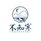 不知寒.jpg