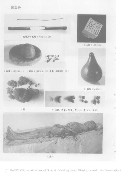 文件:江陵凤凰山一六八号汉墓 069.jpg