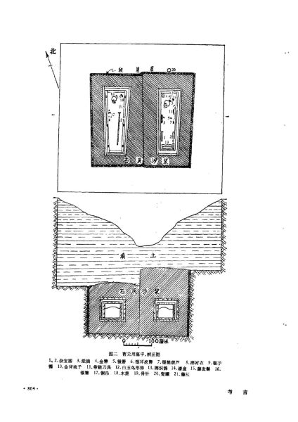 文件:山东嘉祥县元代曹元用墓 002.jpg