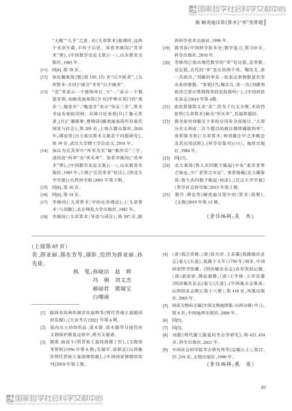 文件:山西太原明代晋端王夫妇墓发掘简报 023.jpg