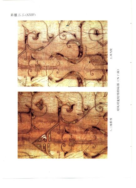 文件:江陵马山一号楚墓 157.jpg