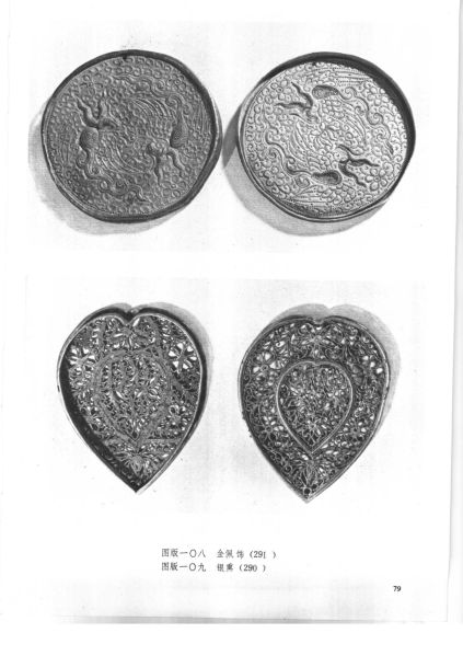 文件:福州南宋黄昇墓 242.jpg