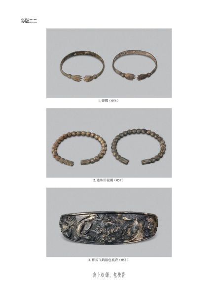 文件:无锡前房桥明代钱氏家族墓地 275.jpg