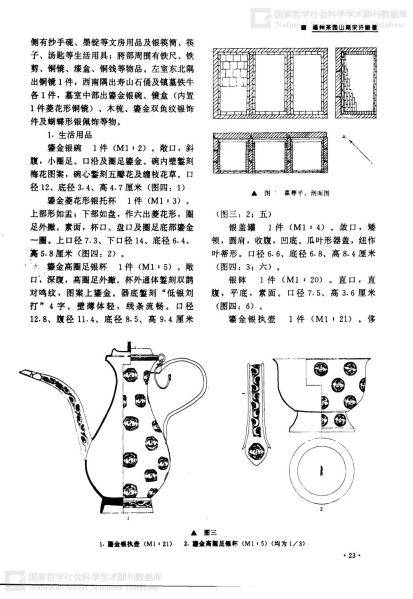 文件:福州茶园山南宋许峻墓 002.jpg