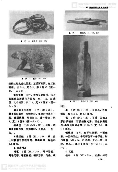 文件:福州茶园山南宋许峻墓 008.jpg