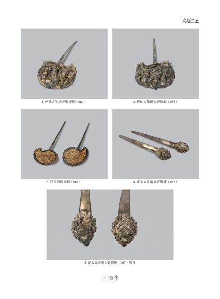 文件:无锡前房桥明代钱氏家族墓地 278.jpg