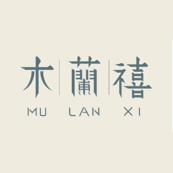 木兰禧.jpg