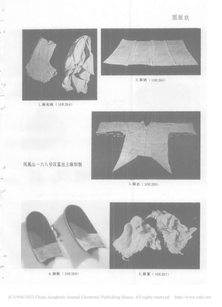 文件:江陵凤凰山一六八号汉墓 068.jpg