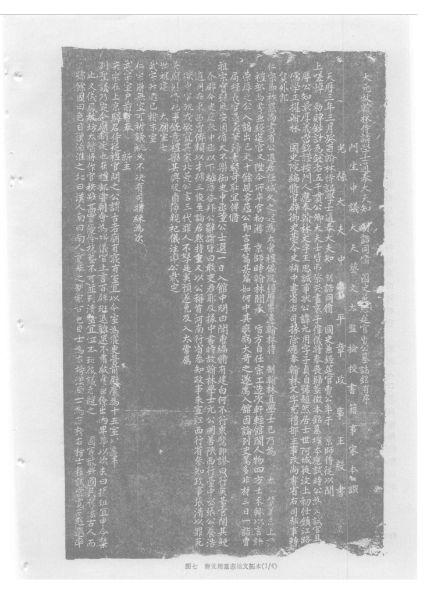 文件:山东嘉祥县元代曹元用墓 007.jpg