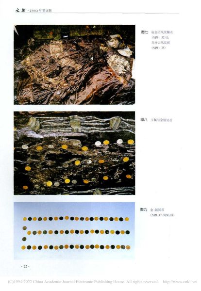 文件:南昌明代宁靖王夫人吴氏墓发掘简报 004.jpg