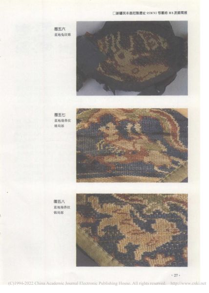 文件:新疆民丰县尼雅遗址95MNI号墓地M8发掘简报 024.jpg