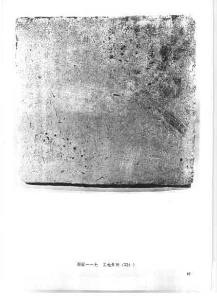 文件:福州南宋黄昇墓 248.jpg