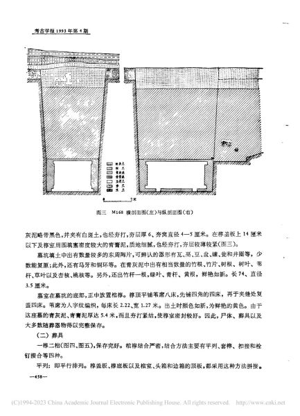 文件:江陵凤凰山一六八号汉墓 004.jpg