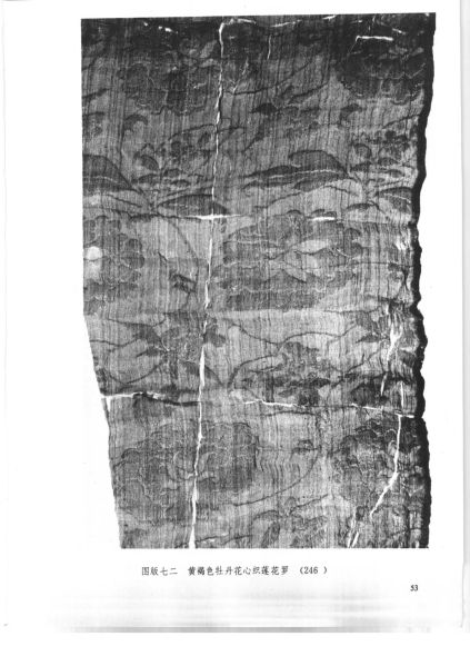 文件:福州南宋黄昇墓 216.jpg