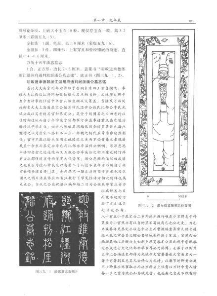 文件:上海明墓 124.jpeg