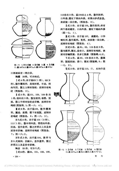 文件:北京怀柔城北东周两汉墓葬 012.jpg