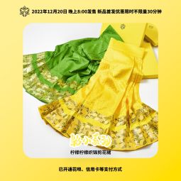 后物堂 2023年彩小系列“选择” 柠檬柠檬织锦剪花裙-淘宝网 主图 001.jpg
