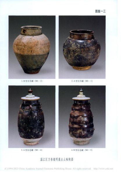 文件:成都市温江区万春镇明墓发掘简报 013.jpg