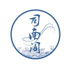 司南阁.jpg