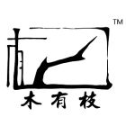 木有枝.jpg
