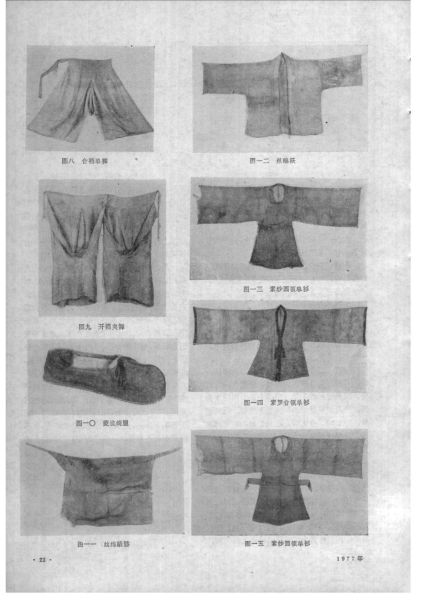 文件:江苏金坛南宋周瑀墓发掘简报 005.jpg