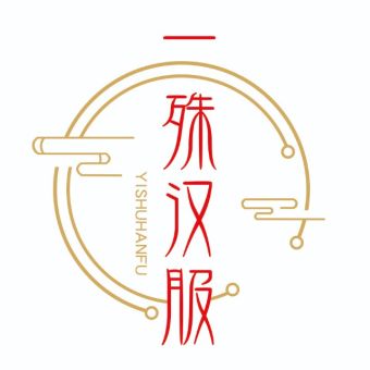 一殊汉服.jpg
