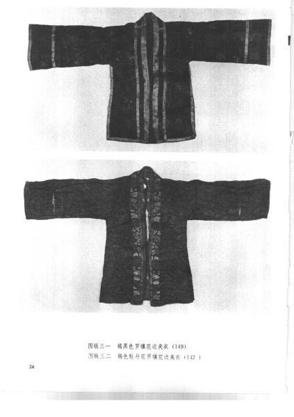 文件:福州南宋黄昇墓 187.jpg