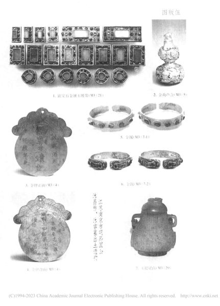 文件:江苏南京市明黔国公沐昌祚、沐睿墓 014.jpg