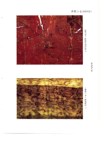 文件:江陵马山一号楚墓 162.jpg