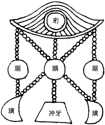 中国古代服饰辞典 48333 133.jpg